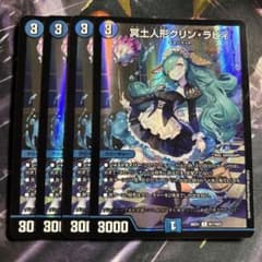 冥土人形クリン・ラビィ クリンラビィ クリンラヴィ 4枚セット - メルカリ