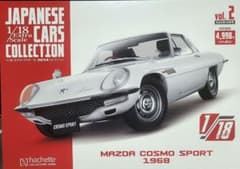 アシェット 1/18 国産名車コレクション MAZDA COSMO - メルカリ
