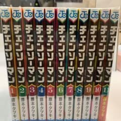 チェンソーマン　11巻セットのサムネイル