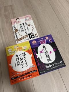 【ズルカンシリーズ　1〜3巻】ズルいくらいに1年目を乗り切る看護技術のサムネイル