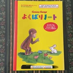 【新品未使用】よくばりノート　他　ワークブック　くもん　学研　　全4冊のサムネイル