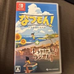 Switch なつもん! 20世紀の夏休み + ゆうやけの島とラジオ局