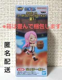 One Piece WCF Figure: Banquet 1 - Jewelry Bonney