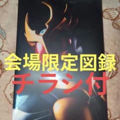 가면 라이더 아기토 진 아기토 전 한정 도록 회장 전단지 첨부