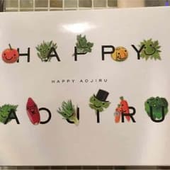 未開封ハッピー青汁❤︎のサムネイル