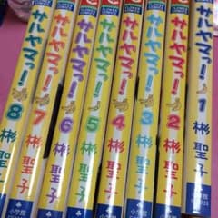 漫画本のサムネイル