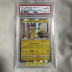 PSA10］ピカチュウ おとどけギフト プロモ ポケモンカード - メルカリ