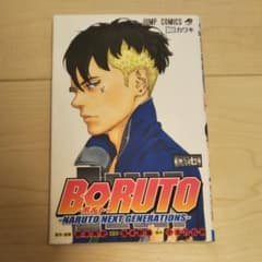 BORUTO―볼트― 7 ―NARUTO NEXT GENERATIONS―