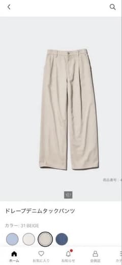 UNIQLO ユニクロ　ドレープデニムタックパンツのサムネイル