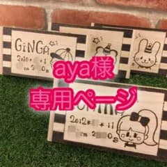 乳歯ケース『aya様専用ページ』のサムネイル
