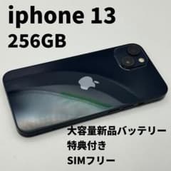 iphone 13 256GB 大容量電池100% SIMフリー 完動品 iphone 13 256GB 大容量電池100% SIMフリー 完動品 黒 - メルカリ
