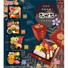 ざ・おせち重マスコット 四　コンプリートセットのサムネイル