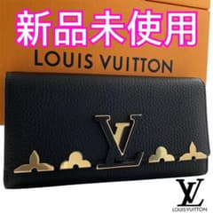 【星】未使用ICチップ　ヴィトン財布　ポルトフォイユ　カプシーヌフラワー　ロング 星】未使用ICチップ ヴィトン財布 ポルトフォイユ カプシーヌフラワー