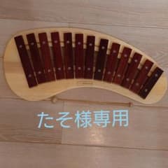 たそ様専用　ボーネルンド　BorneLund　木琴のサムネイル
