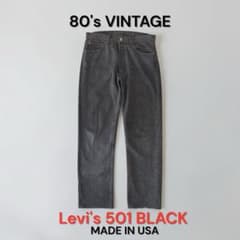 美品80sUSA製先染めブラックリーバイス501 0658ビンテージデニムパンツ 