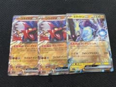 ポケモンカードゲーム コライドンex RR ミライドンex RRのサムネイル