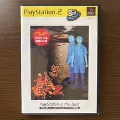 PS2 かまいたちの夜2 スペシャル映像CD付のサムネイル