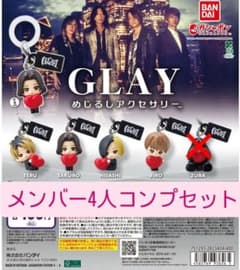 GLAY めじるしアクセサリー メンバー4人コンプセットのサムネイル