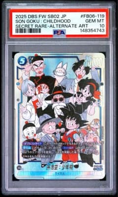 【PSA10】孫悟空：少年期 SCR★ FB06-119 マンガブースター PSA10】孫悟空：少年期 SCR☆ FB06-119 マンガブースター - メルカリ