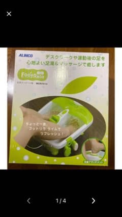 足湯に最適！！新品未使用★フットケアのサムネイル