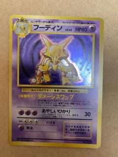 ポケモンカードゲーム フーディン　旧裏　マークなしのサムネイル