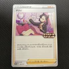 ポケモンカード　マリィ　エクストラバトルの日のサムネイル