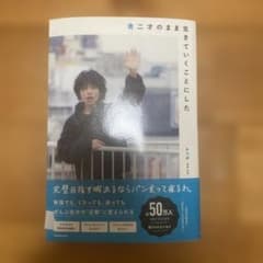 青二才のまま生きていくことにしたのサムネイル