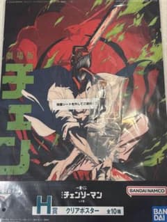 チェンソーマン 一番くじ G賞&H賞 アクリルスタンド&ポスター 2点セットのサムネイル