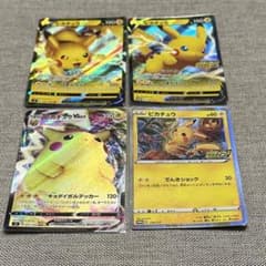 ポケモンカードまとめ売り　プロモ　メスピカ　ピカチュウvmax ピカチュウvのサムネイル