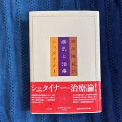 病気と治療のサムネイル