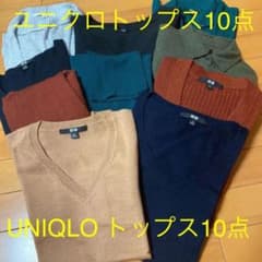UNIQLO・ユニクロ☆レディース秋・冬トップス10点　まとめ売り！のサムネイル