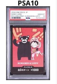 ONE PIECEカードゲーム ドン!!カード くまモン＆ルフィ PSA10 - メルカリ