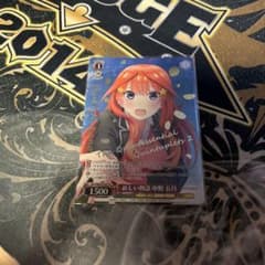 新しい物語 中野五月のサムネイル