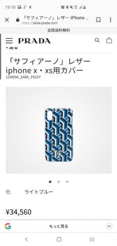 PRADA iPhoneX ケース iPhoneXS サフィアーノのサムネイル