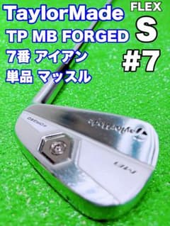 TaylorMade マッスル 7番 アイアン 単品 TP MB FORGED TaylorMade マッスル 7番 アイアン 単品 TP MB FORGED - メルカリ