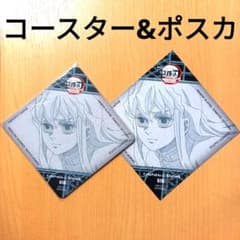 鬼滅の刃 無限城 ダイニング 第二期 コースター ポストカード 時透無