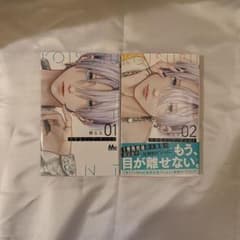 恋するリップ・ティント 1巻~2巻のサムネイル