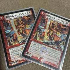 爆竜トルネードシヴァXXのサムネイル