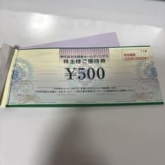 요시노가 우대권 500엔 7장 3500엔분
