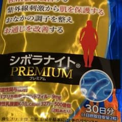 新品未開封】シボラナイトプレミアム 60粒 30日分 1袋 - メルカリ