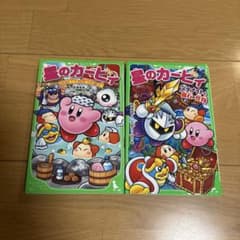 별의 커비 2 권 세트 KADOKAWA