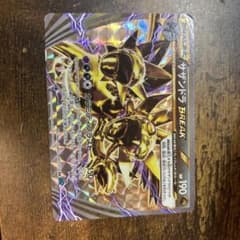 お*べ様 サザンドラ BREAK ポケモンカード 043/054 RRのサムネイル