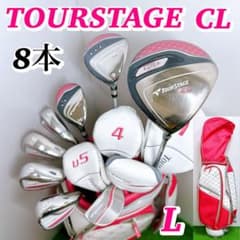 良品 ツアーステージ CL レディースクラブセット 8本 初心者 女性 L 右