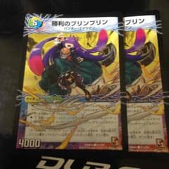勝利のプリンプリン【よっしー様専用】のサムネイル