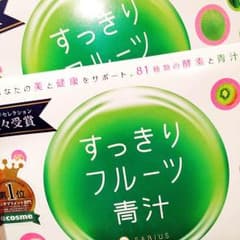 【たなか様専用２箱】すっきりフルーツ青汁 30包 未開封品のサムネイル