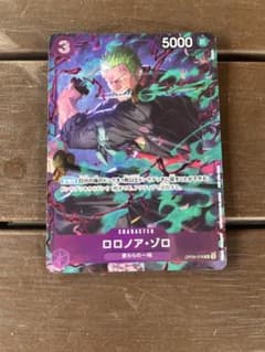 プロモ OP09-076 ゾロ プロモーションパックEX パラレル マッチング