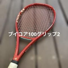 ブイコア100 (グリップ2 )2026年モデル - メルカリ
