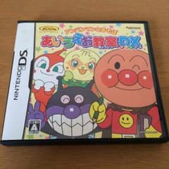 アンパンマンあいうえお教室DXのサムネイル