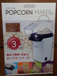 mori様専用 D-STYLIST ラクラクポップコーンメーカー AILESのサムネイル