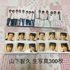 山下智久 生写真約300枚のサムネイル